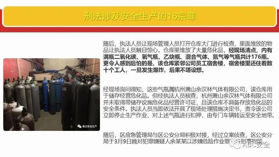 2025澳门特马网站www与澳门管家婆100%精准,全面释义、解释与落实与警惕虚假宣传-全面释义、解释与落实
